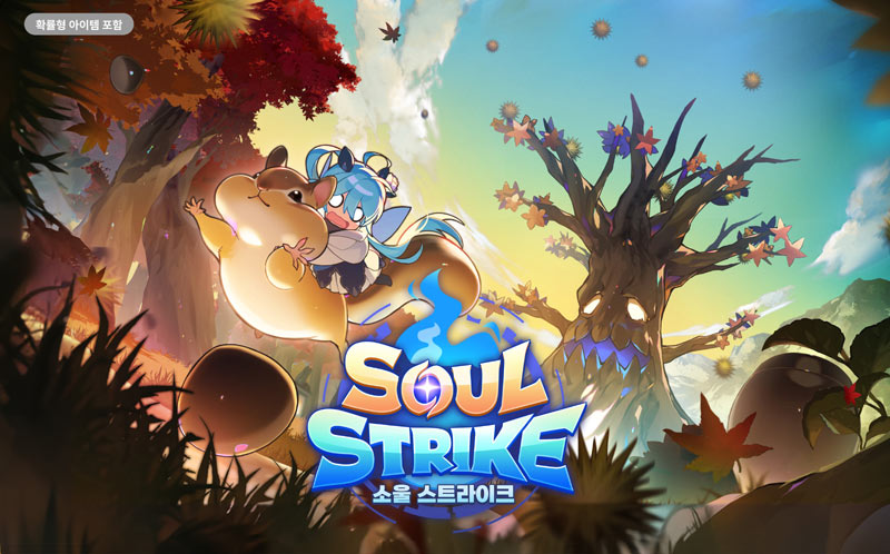 컴투스홀딩스 ‘소울 스트라이크’, 유물, 펫, 몬스터 카드 소환 할인 이벤트