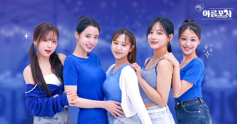 스마일게이트, FMV 연애 시뮬레이션 ‘과몰입금지2: 여름포차’ 스팀 넥스트 페스트 출품