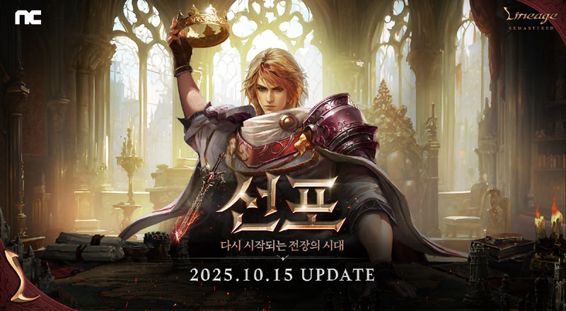 엔씨소프트 리니지 리마스터, 27주년 신규 업데이트 진행