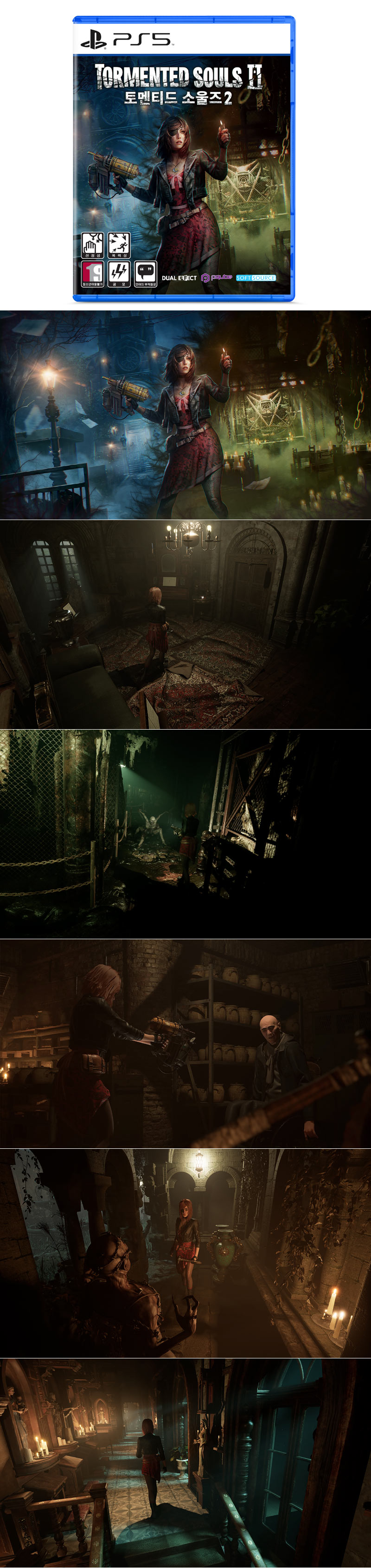 PS5 ‘토멘티드 소울즈 2’  패키지 제품 2025년 10월 17일 선주문판매 개시