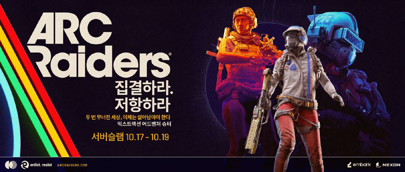 넥슨, PvPvE 서바이벌 신작 ‘아크 레이더스’ 서버 슬램 실시!