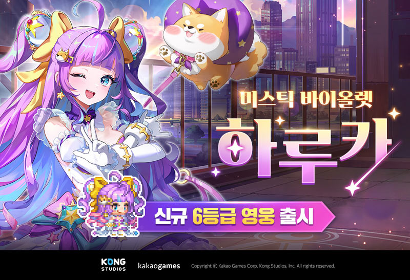 카카오게임즈, 모바일 RPG ‘가디언 테일즈’ 신규 영웅 ‘하루카’ 추가
