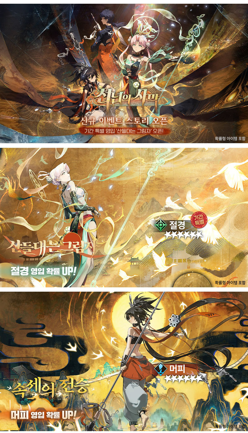 가레나 ‘신월동행’, ‘천년의 사막’ 버전 업데이트 실시!