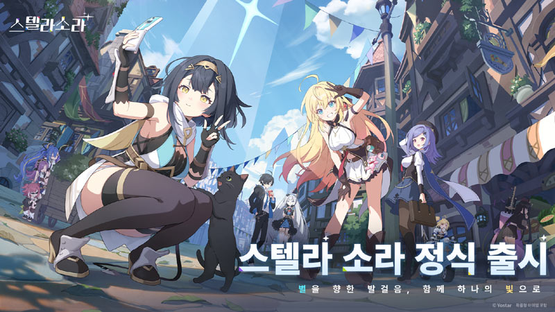 요스타, 액션 어드벤처 RPG ‘스텔라 소라’ 글로벌 정식 출시!