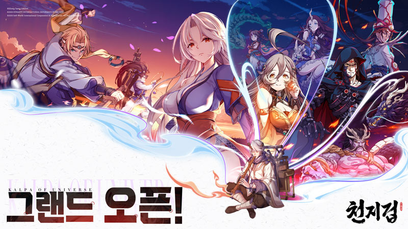 동방 판타지 RPG ‘천지겁’, 정식 서비스 시작