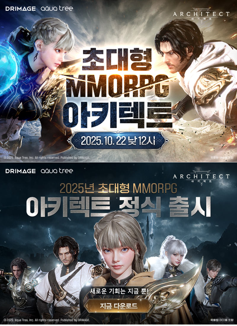 드림에이지 초대형 MMORPG ‘아키텍트’, 오늘 낮 12시 정식 출시