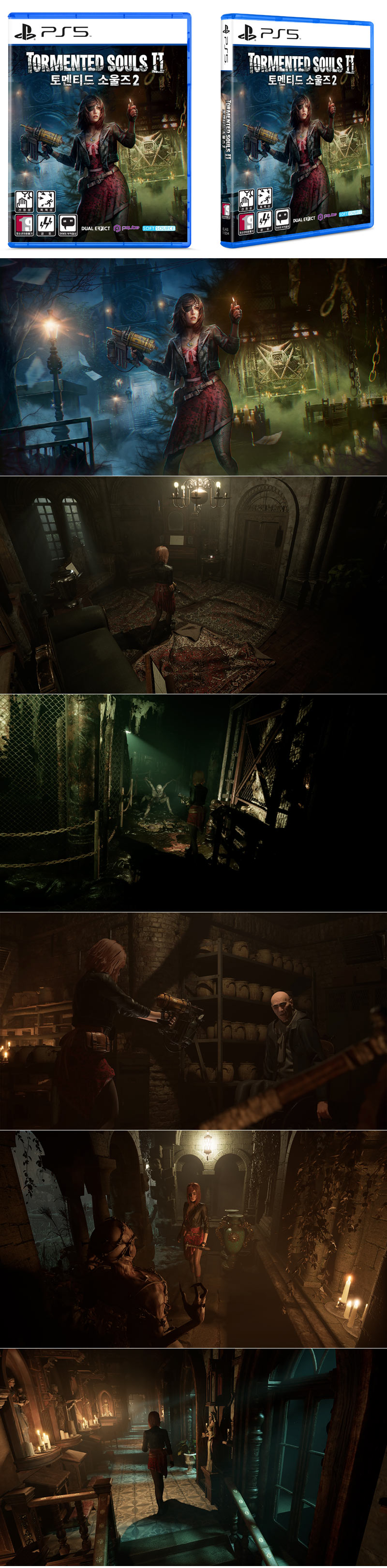 PS5  ‘토멘티드 소울즈 2’  2025년 10월 23일 패키지 제품 국내 정식 출시