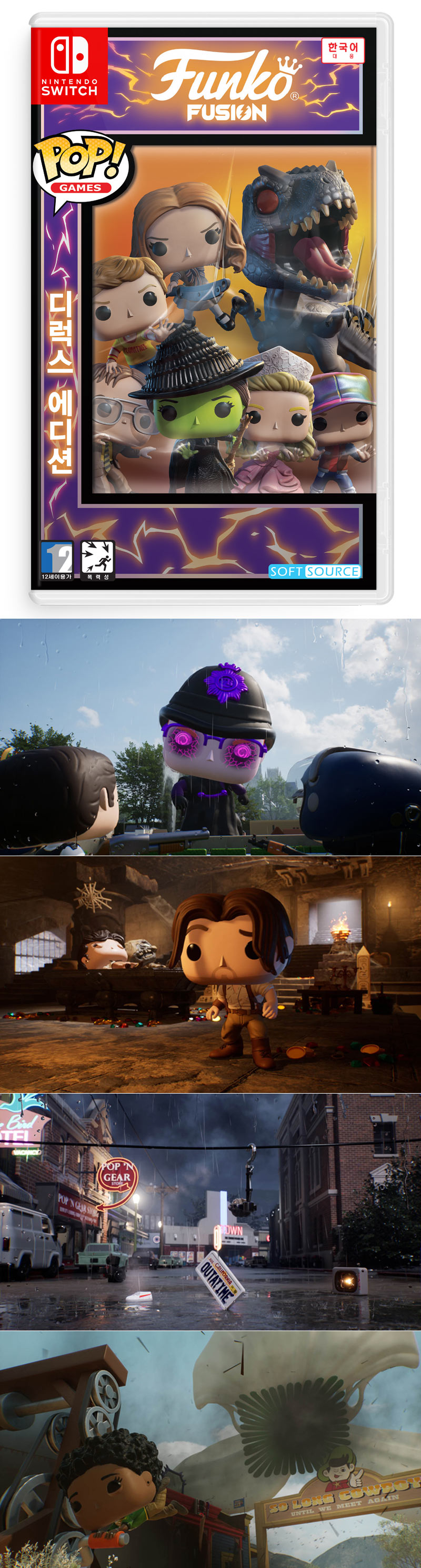 닌텐도 스위치 ‘펀코 퓨전 디럭스 에디션’ 2025년 10월 23일 패키지 제품 국내 정식 출시