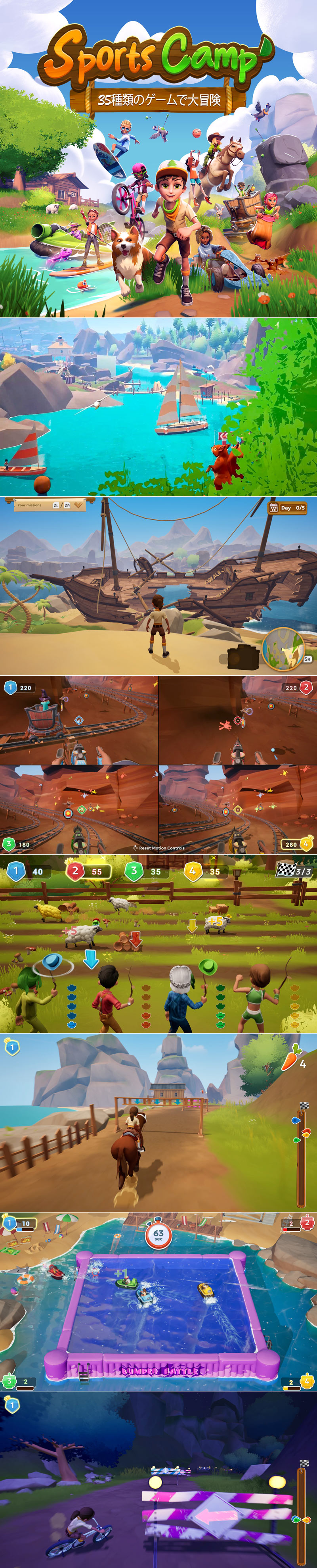 닌텐도 스위치 전용 소프트 ‘Sports Camp: 35가지 게임과 떠나는 모험’ 10월30일(목) 패키지 발매! 