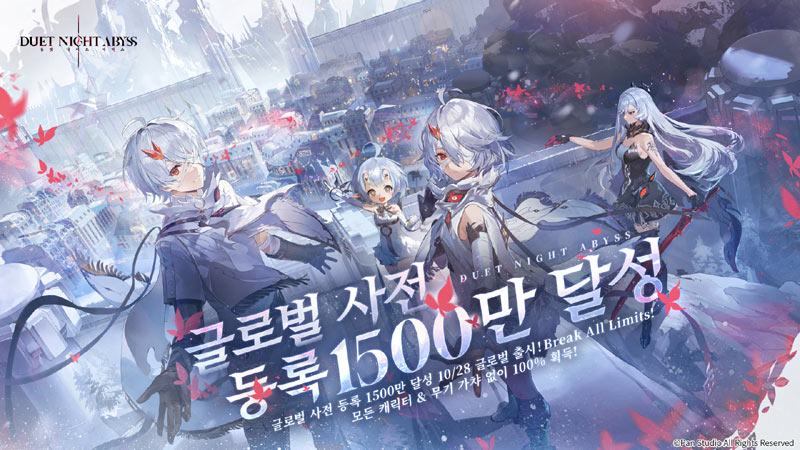 사전등록 1,500만 돌파 ‘듀엣 나이트 어비스’,  런칭 쇼케이스 예고