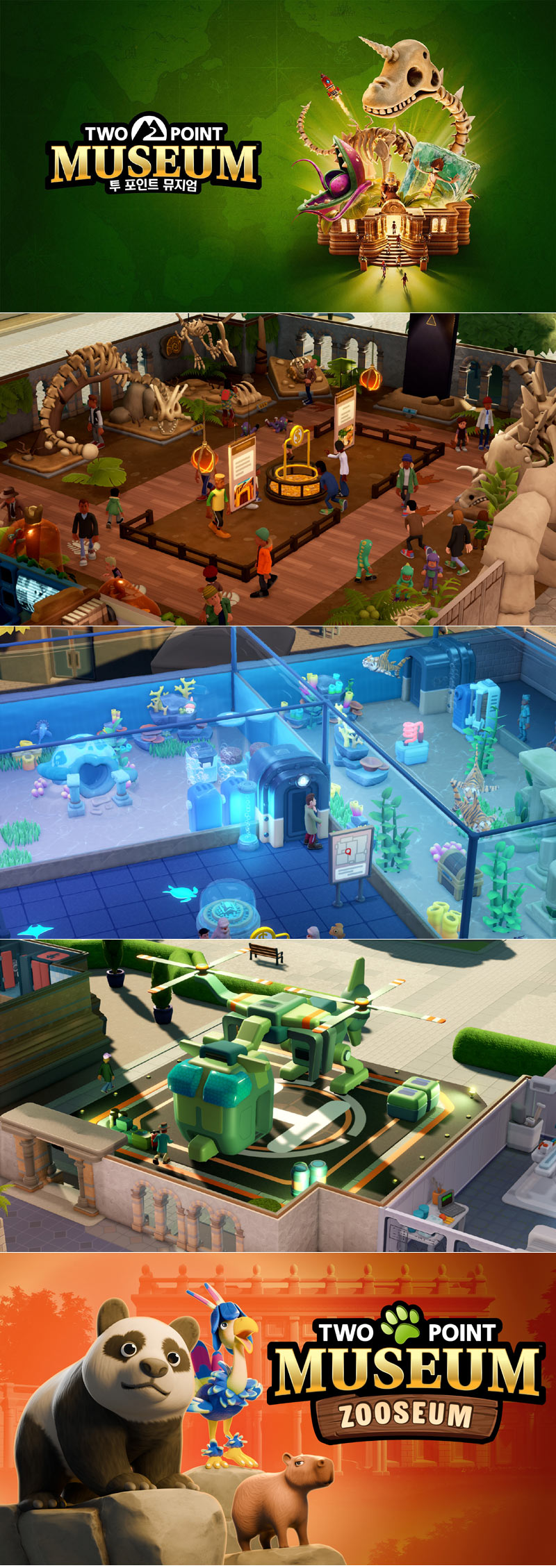 ‘투 포인트 뮤지엄’ 닌텐도 스위치2판 발매! 다운로드 콘텐츠 ‘동물 박물관’ 출시 결정!