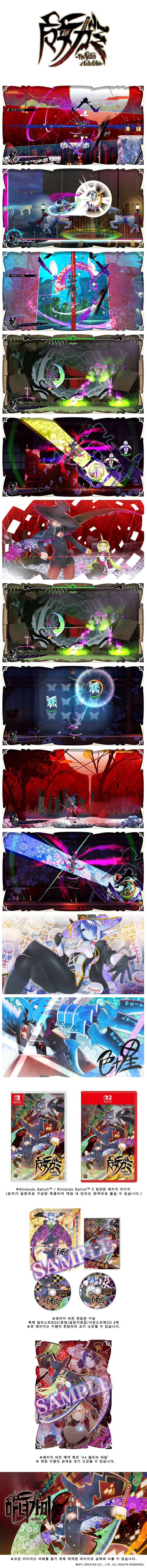 “마녀가미 -The Witch of Luludidea -” NS, NS2 패키지 버전 한국어화 정식발매