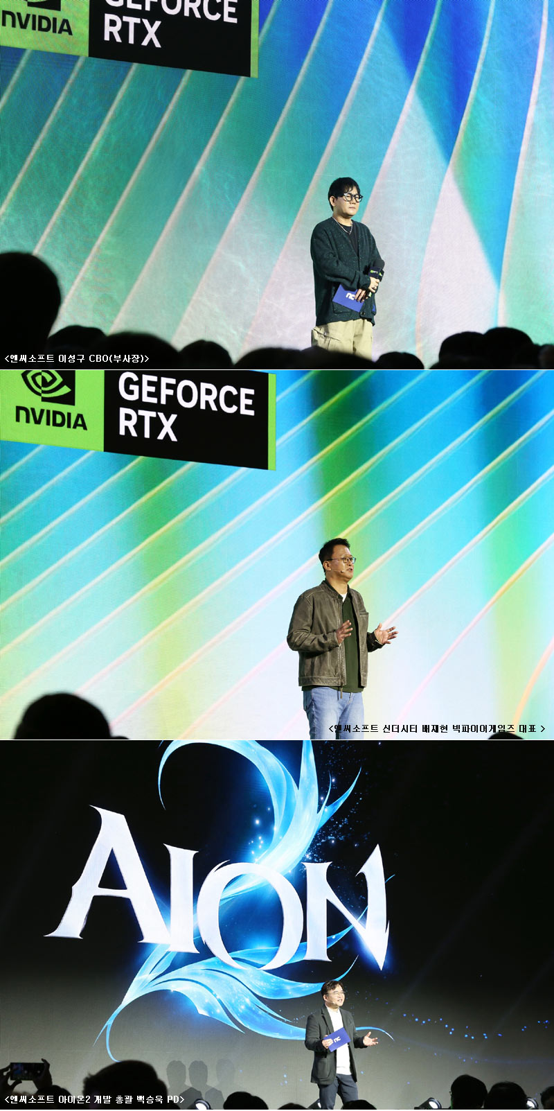 엔씨소프트, 엔비디아 ‘지포스 게이머 페스티벌’서 아이온2, 신더시티 공개