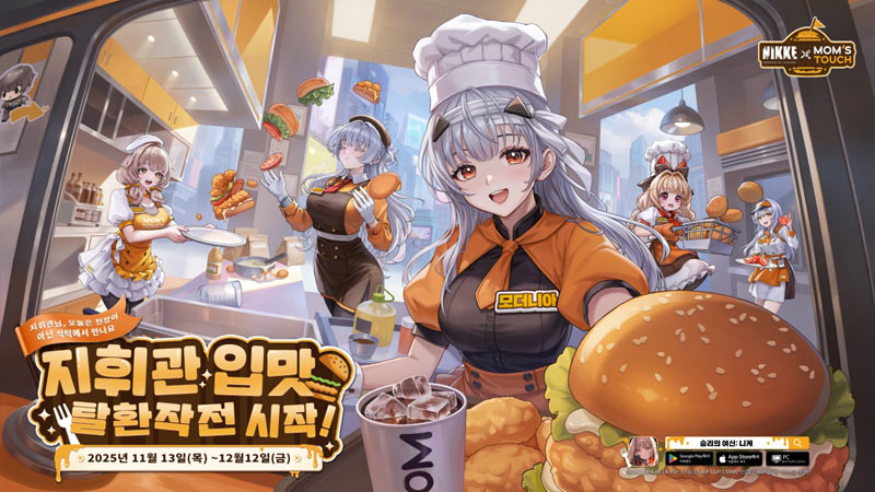 ‘승리의 여신: 니케’, 맘스터치와 콜라보레이션 실시!