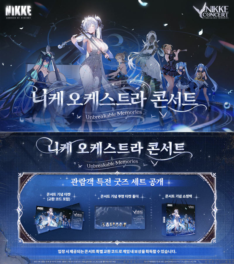 ‘승리의 여신: 니케’, 제2회 오케스트라 콘서트 개최!  11월 4일부터 티켓 판매 시작