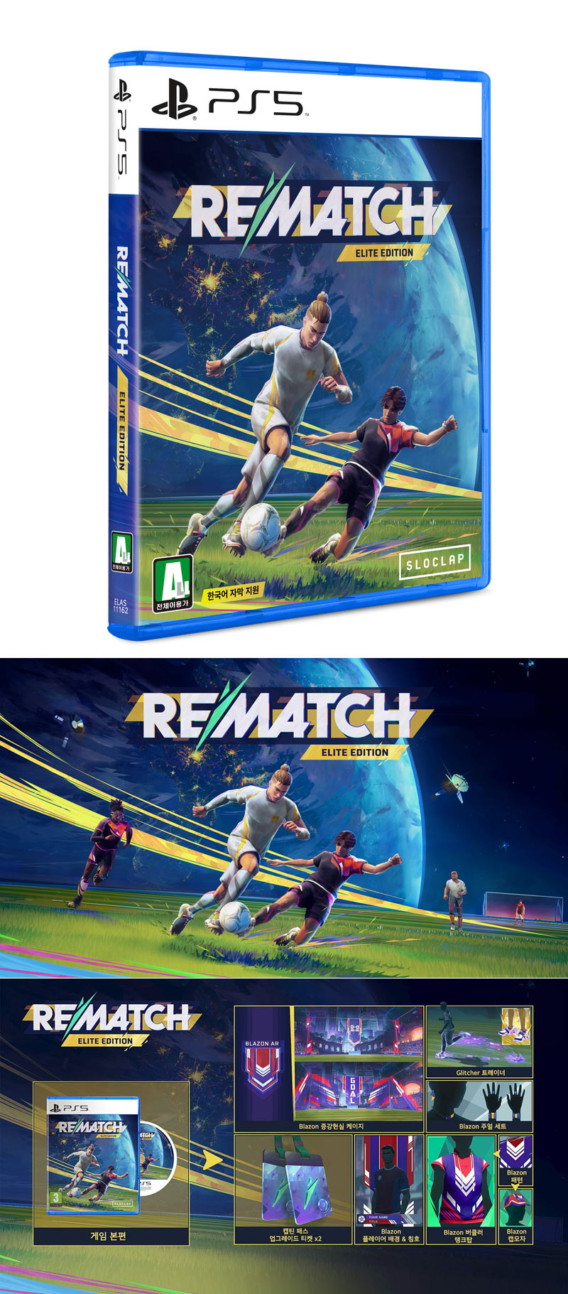 PS5용 ‘Rematch Elite Edition’ 한국어판 패키지 선주문 판매 11월 6일(목) 시작!