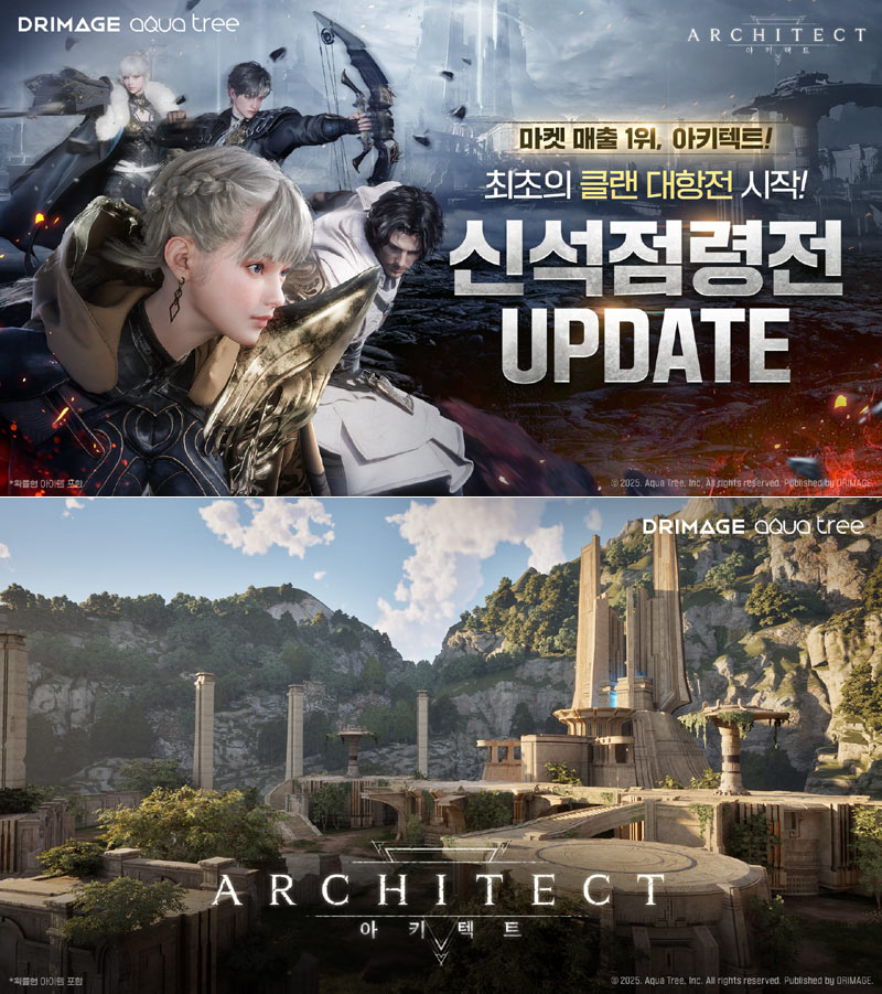 ‘아키텍트’, 첫 업데이트… 클랜 대항전 ‘신석 점령전’ 공개