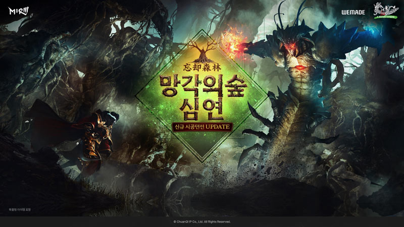 위메이드 ‘미르의 전설3’, 신규 시공 던전 ‘망각의 숲 심연’ 업데이트