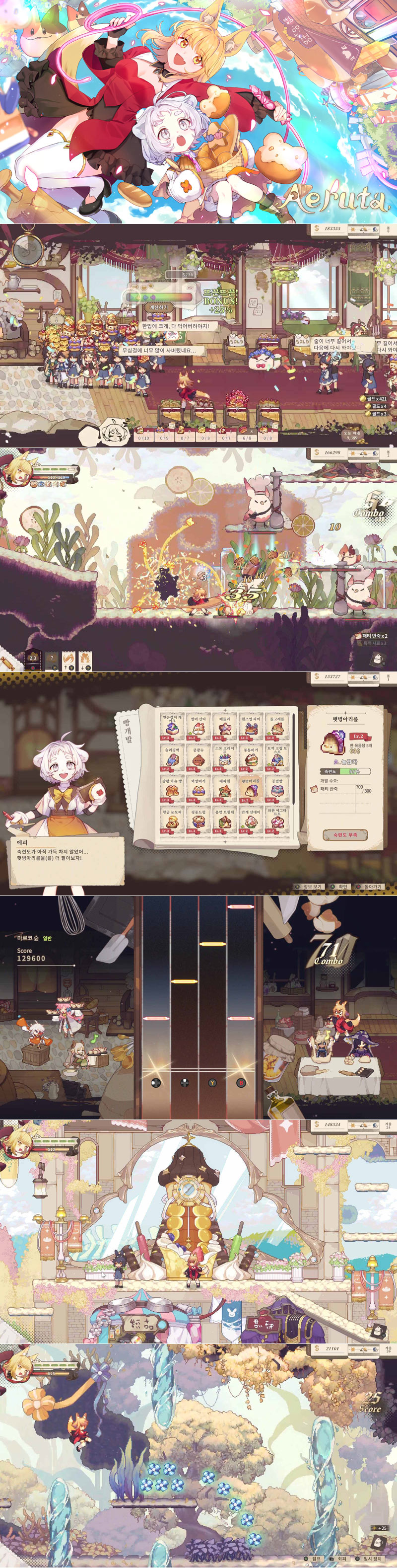 GGA, 베이커리 경영 액션 ‘아르타(Aeruta)’ 글로벌 지역 정식 출시!