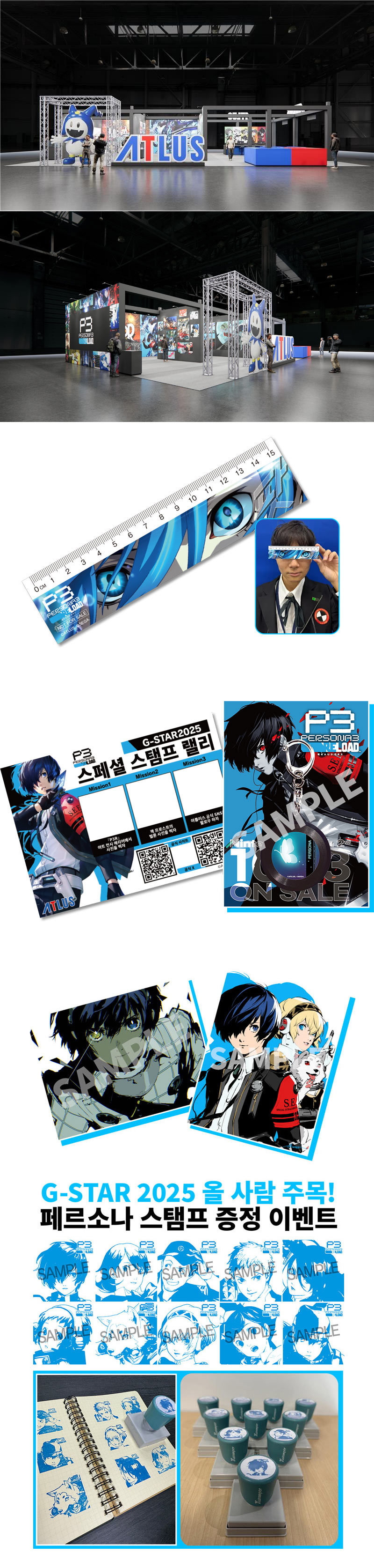 ‘G-STAR 2025’에 세가/아틀러스 부스 출전 결정!