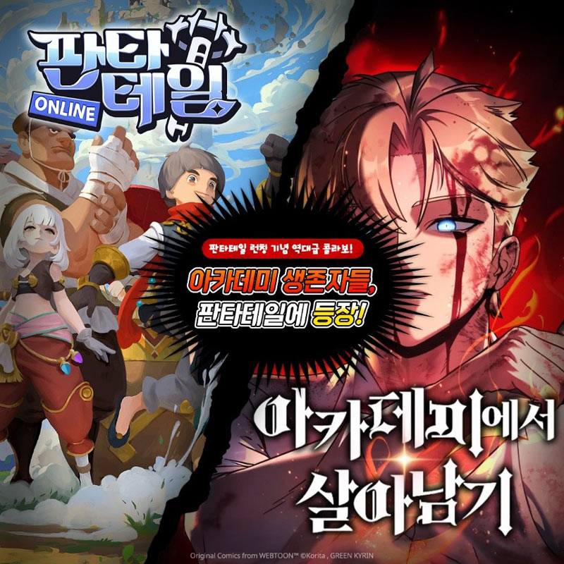 티니스튜디오, 멀티플렛폼MMORPG ‘판타테일(Fantatale)’ 사전등록 시작
