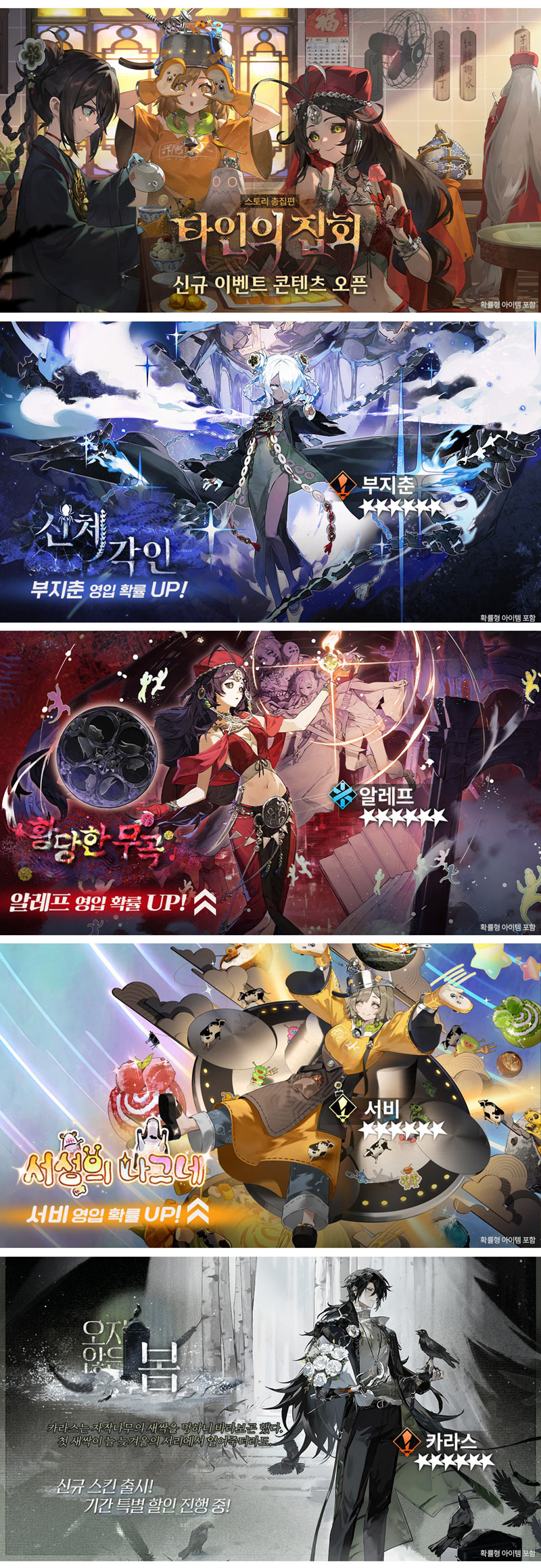 가레나 ‘신월동행’, 신규 버전 ‘타인의 집회’ 업데이트!