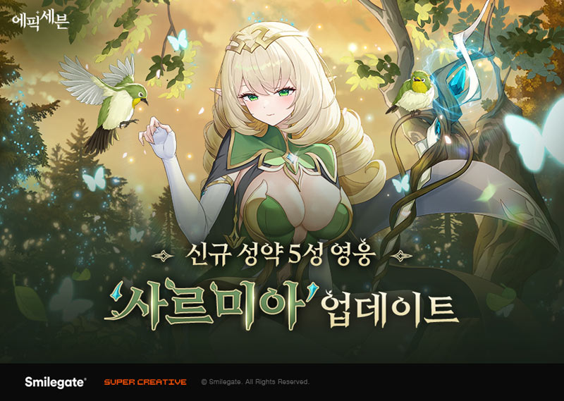 에픽세븐, 신규 영웅 ‘사르미아’ 업데이트