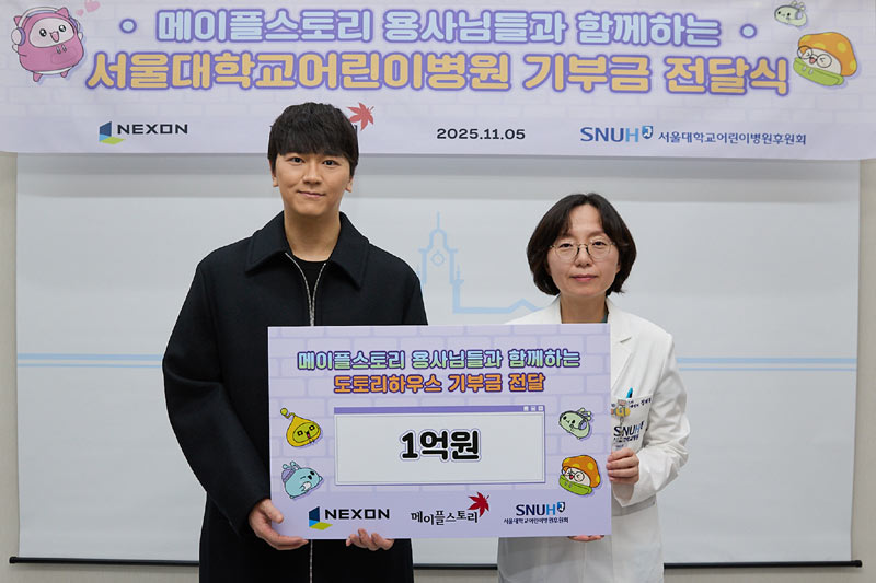 넥슨 ‘메이플스토리’ 상설 PC방 ‘메이플 아지트’,  ‘스페셜 오픈’ 수익금 1억 원 이용자 이름으로 기부