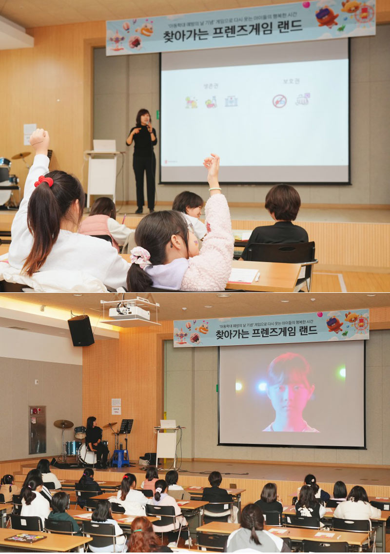 카카오게임즈, 아동학대 예방의 날 맞아  ‘찾아가는 프렌즈게임 랜드’ 운영