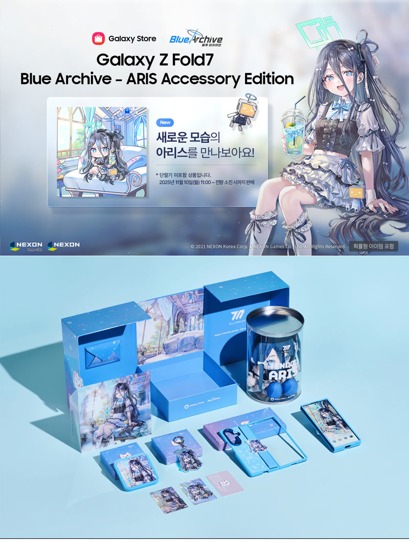 넥슨 ‘블루 아카이브’, ‘갤럭시 Z 폴드7 아리스 액세서리 에디션’ 출시!