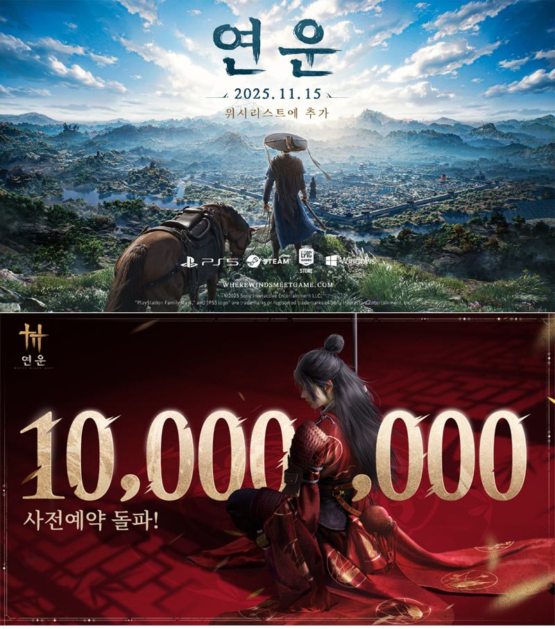 글로벌 사전예약 1,000만 돌파!  ‘연운’, 출시 프리뷰 방송 진행