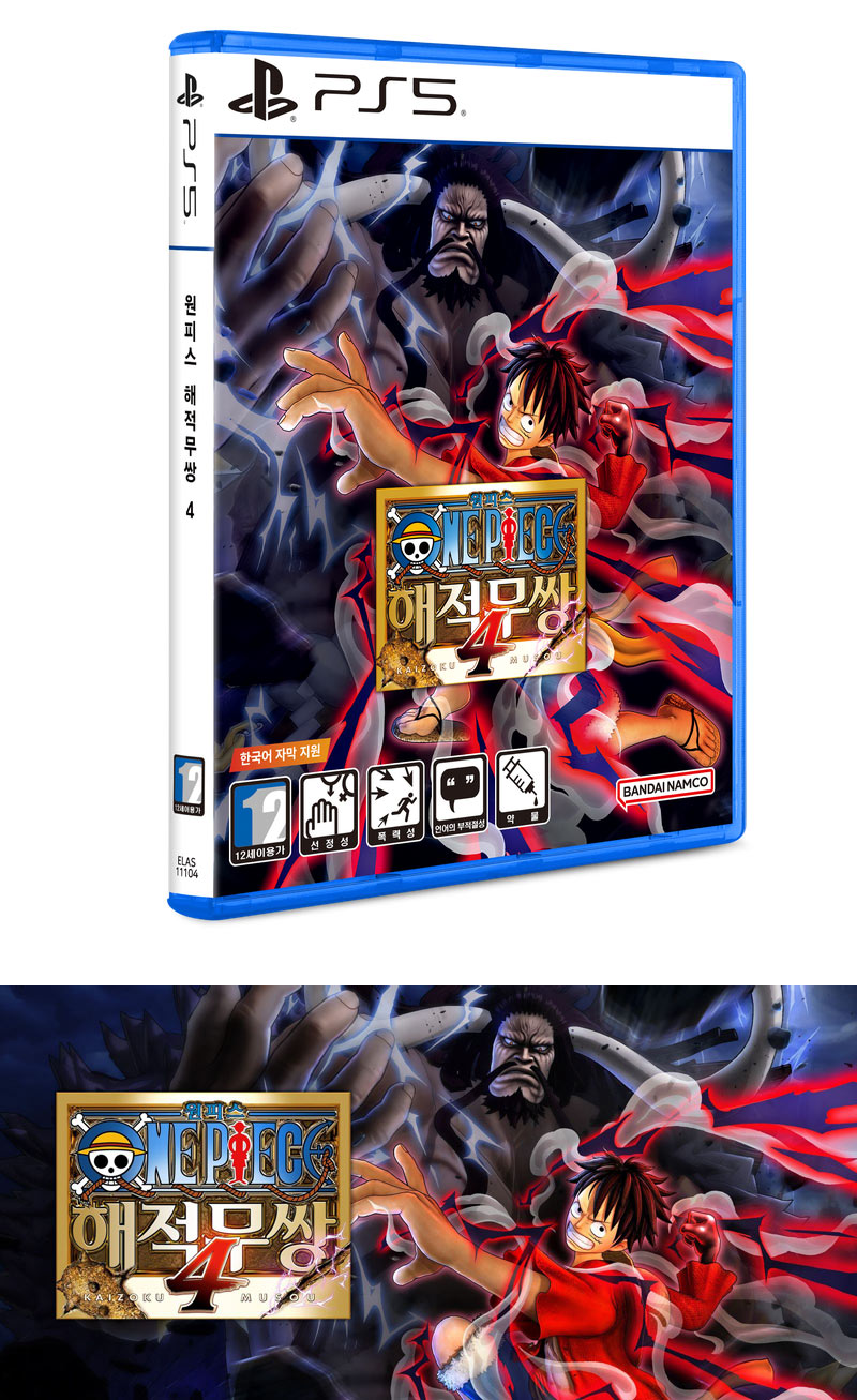 PS5용  ‘원피스 해적무쌍 4’ 한국어판 패키지 선주문 판매 11월 13일(목) 시작!