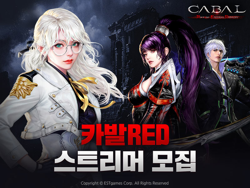 신작 MMORPG ‘카발RED’, 콘텐츠 제작 지원 프로그램 오픈