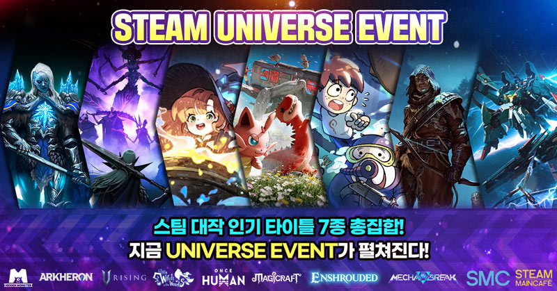 히든몬스터, ‘스팀 메인 카페’와 지스타 프로모션… “파트너사·유저 상생”