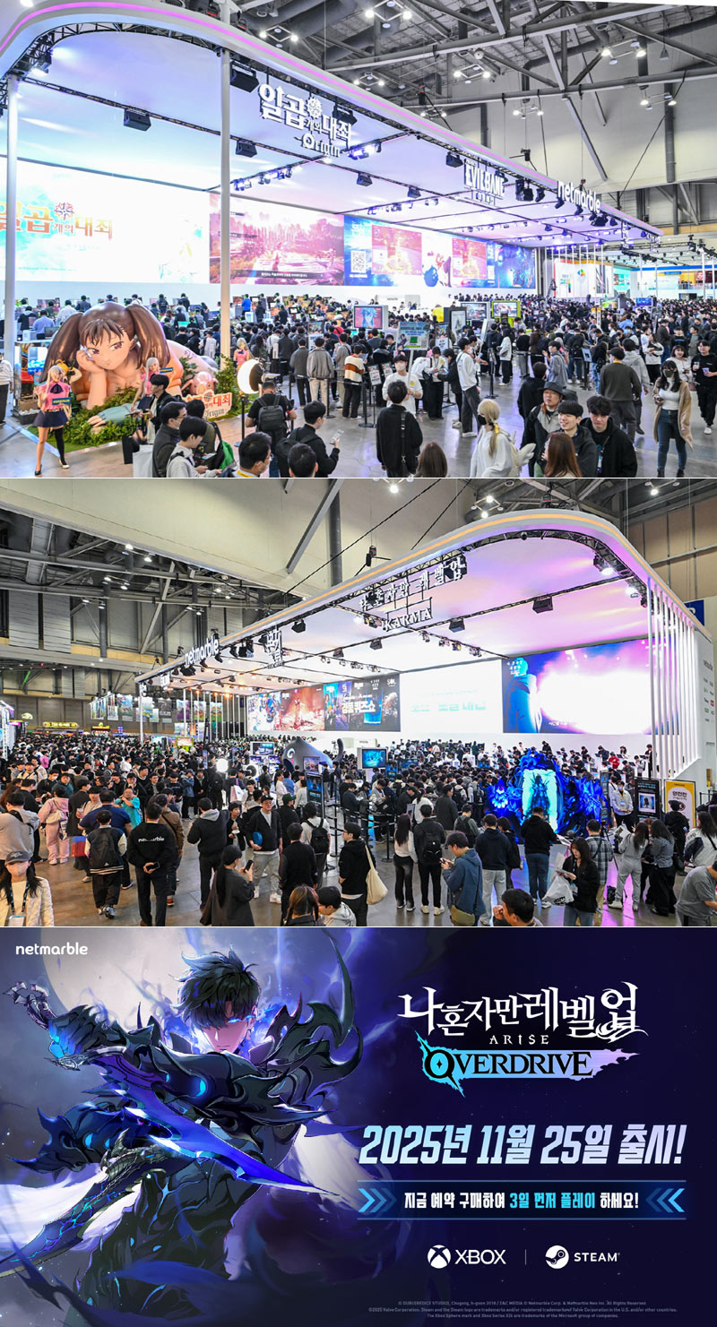 넷마블, ‘지스타 2025’에서 ‘나 혼자만 레벨업:어라이즈 오버드라이브’ 인플루언서 이벤트 진행