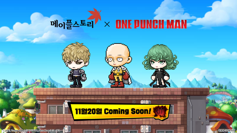 넥슨 ‘메이플스토리’, 애니메이션 ‘원펀맨’ 컬래버 20일 업데이트 예고
