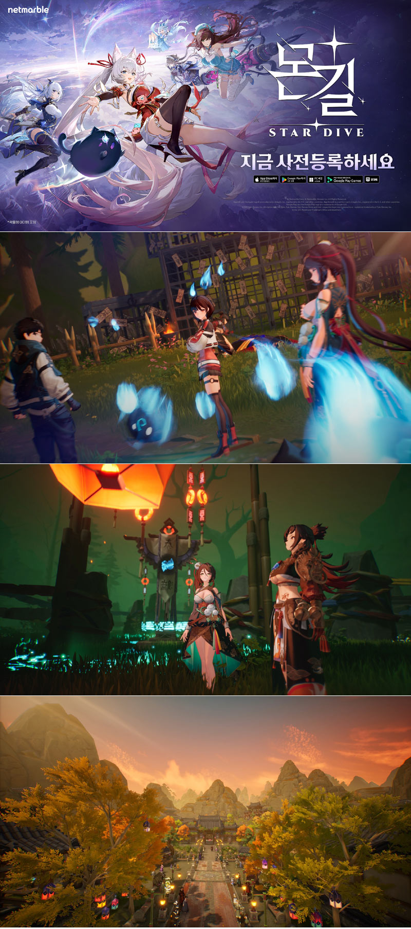 넷마블 ‘몬길: STAR DIVE’, ‘지스타 2025’ 에서 한국의 멋 담은 신규 지역 ‘수라’ 공개