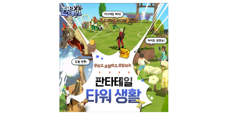 티니스튜디오 ‘판타테일’ , 국내 양대 마켓 최상위권 등극... 유저 소통이 흥행 이끌어