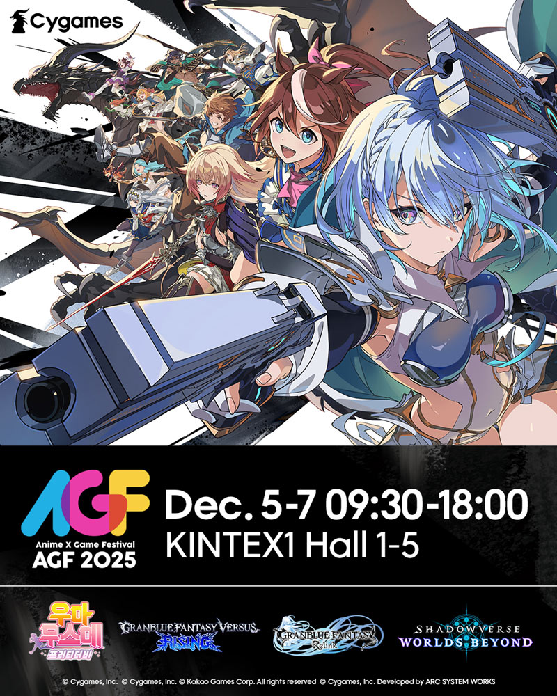 사이게임즈, 국내 오프라인 행사에 첫 등장... 대표 타이틀 4종으로 ‘AGF 2025’ 참가!