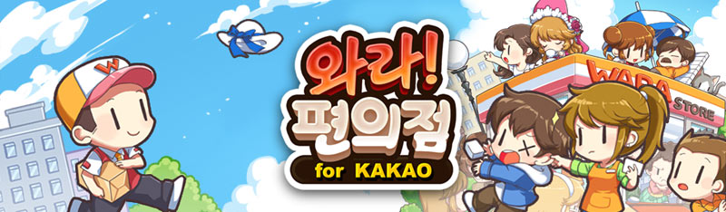 이엔피브이원, ‘와라편의점’ 대규모 업데이트 통해 글로벌 서비스 확장!