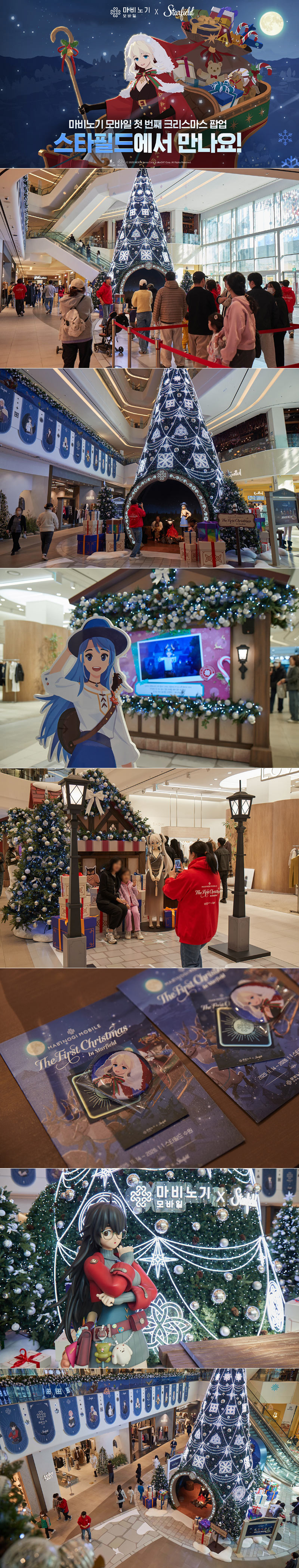 넥슨, ‘마비노기 모바일’ 첫 팝업 스타필드 수원서 오픈