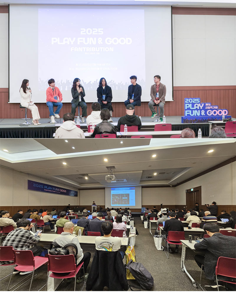 스마일게이트 희망스튜디오, ‘2025 플레이 펀앤굿’ 성황리 개최
