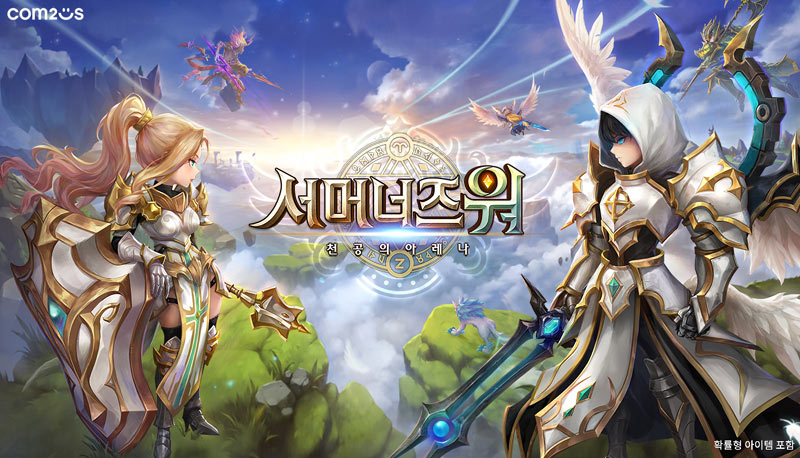 컴투스 ‘서머너즈 워’, 대규모 업데이트 ‘TOMORROW’ 글로벌 호응!