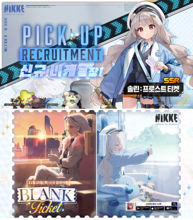 ‘승리의 여신: 니케’, 신규 니케 ‘솔린 : 프로스트 티켓’ 합류