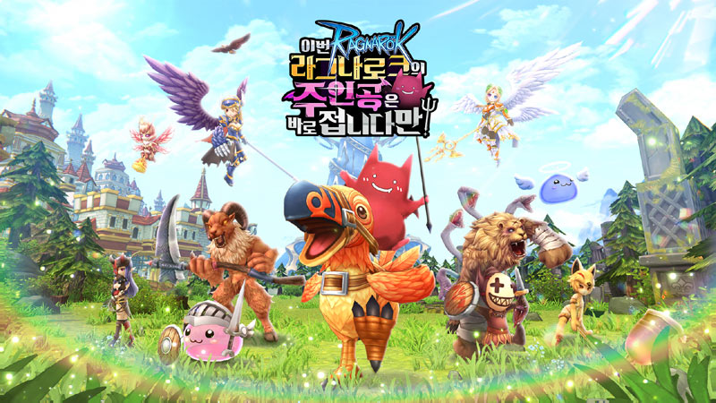 그라비티, 방치형 RPG 신작 ‘이번 라그나로크의 주인공은 바로 접니다만!’ 국내 2차 CBT 실시!