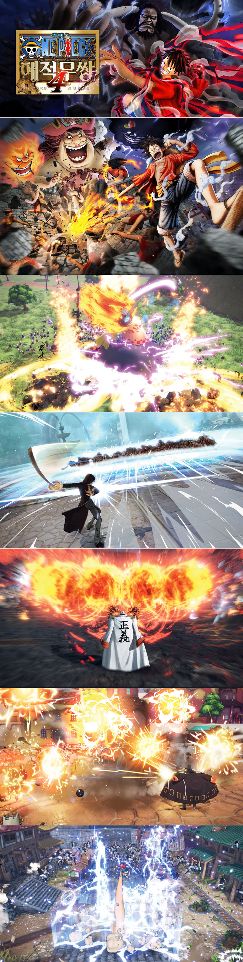 NS2, PS5, Xbox Series X|S용 ‘원피스 해적무쌍 4’ 한국어판 오늘 11월 20일 발매!