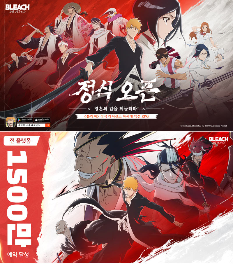 사전예약자 수 1,500만 돌파한 글로벌 기대작   ‘블리치: 소울 레조넌스’ 정식 서비스 시작!