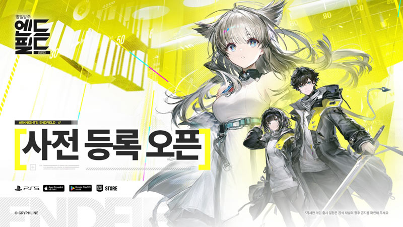 그리프라인, ‘명일방주: 엔드필드’ 구글플레이, 애플 앱스토어 등 주요 플랫폼에서 사전예약 시작!