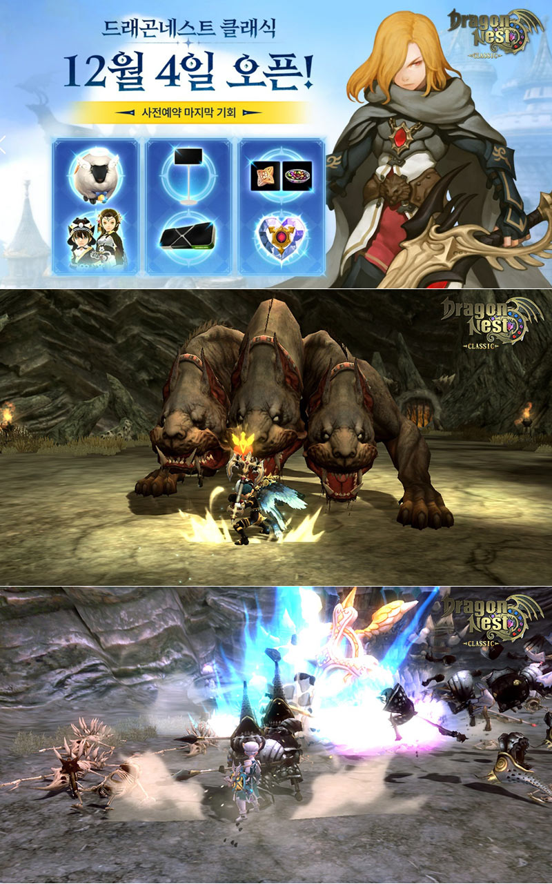 아이덴티티게임즈 ‘드래곤네스트 클래식’ 오는 12월 4일 정식 출시