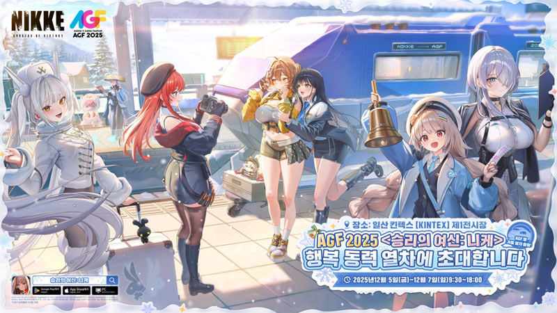 ‘승리의 여신: 니케’ AGF 2025 부스 콘텐츠와 특별 프로그램 공개!